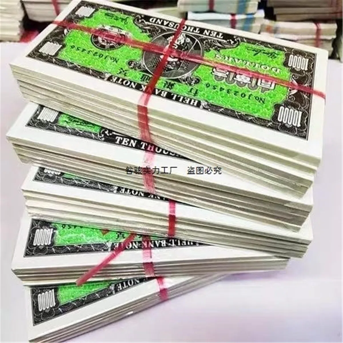 US-Dollar, Geistergeld, 2 Bündel(10捆)